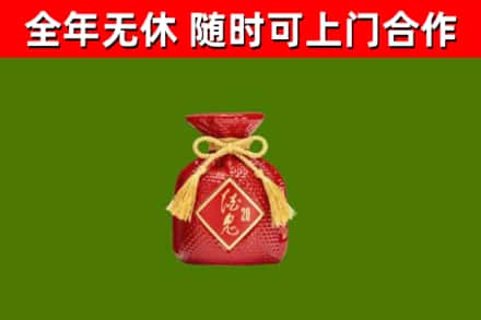 沐川县烟酒回收酒鬼酒.jpg