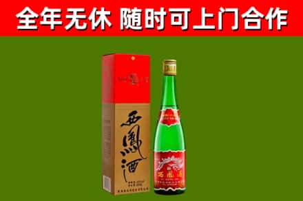 沐川县烟酒回收西凤酒绿瓶.jpg