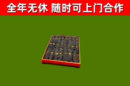 沐川县烟酒回收海参.jpg