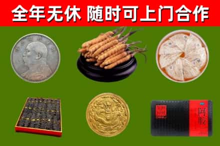 沐川县烟酒回收名贵礼品.jpg